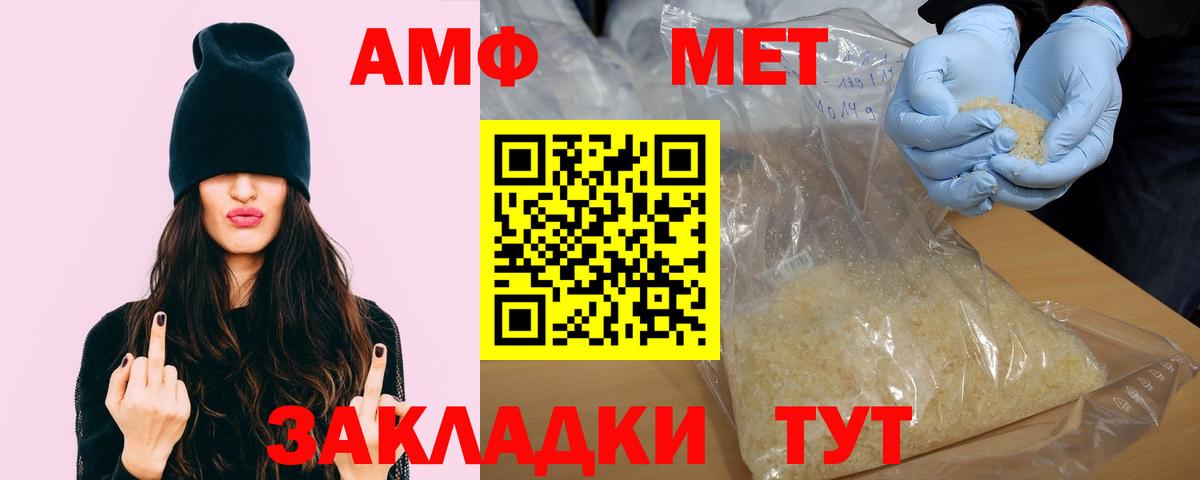 АМФ Розовый Новосибирск
