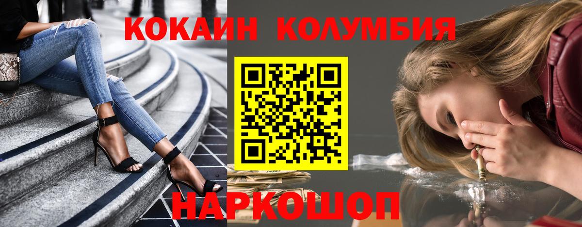 КОКАИН FishScale  COCAIN FishScale  КОКАИН  Новосибирск  Вход с VPN 