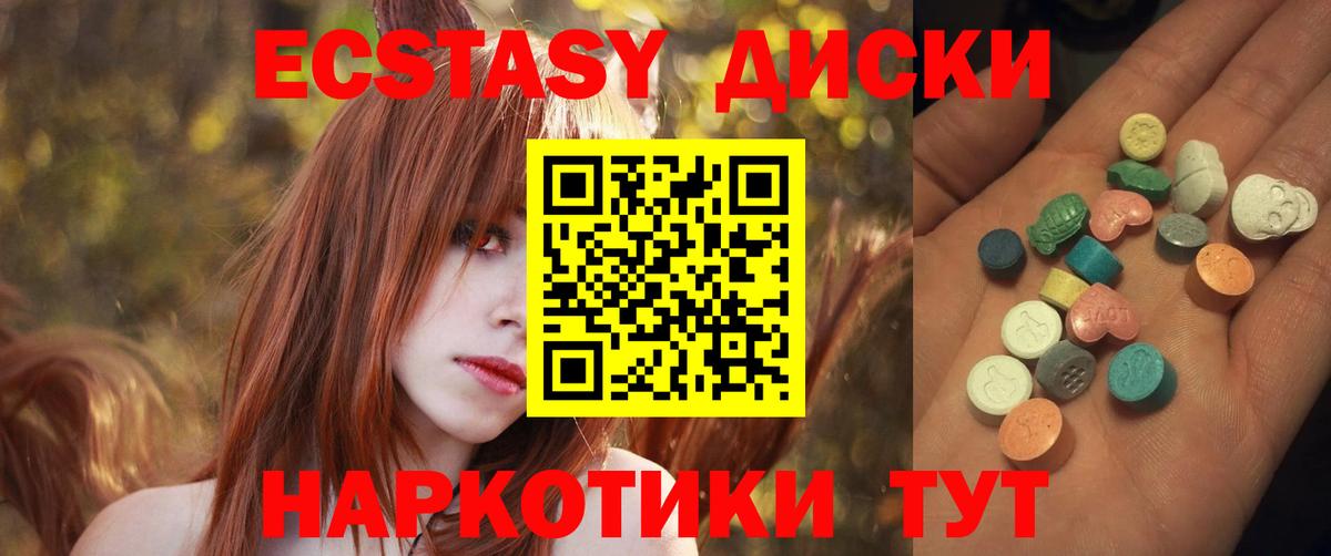Новосибирск  ЭКСТАЗИ  ЭКСТАЗИ Punisher  это формула  Экстази диски  Вход с VPN 