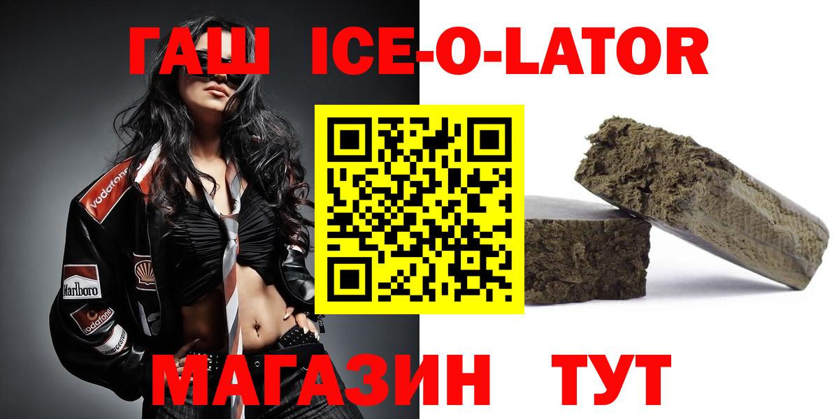 Гашиш гашик Новосибирск