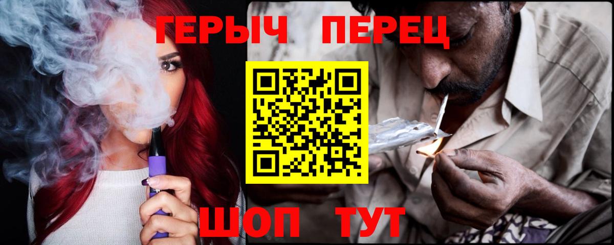 Героин гречка  Вход с VPN  Новосибирск 