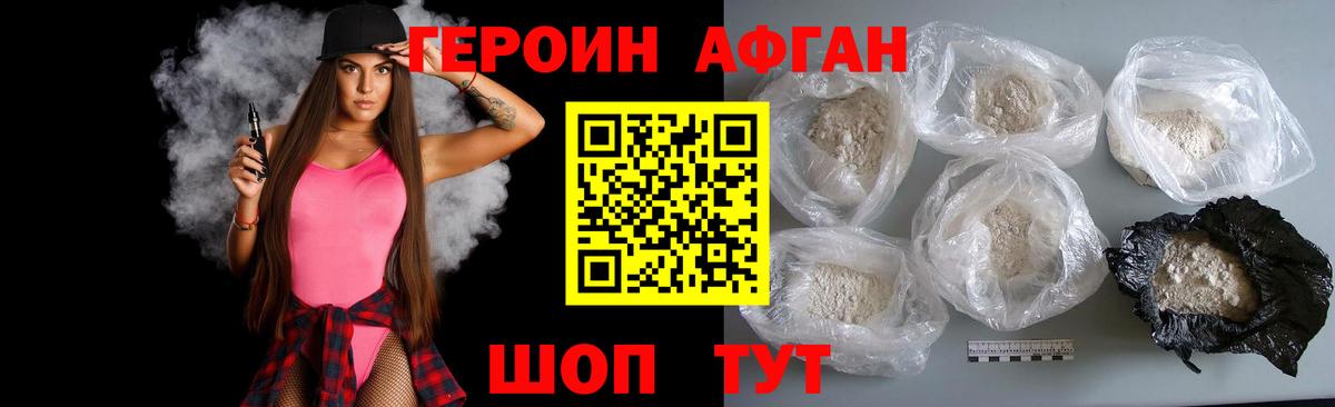Героин белый Новосибирск