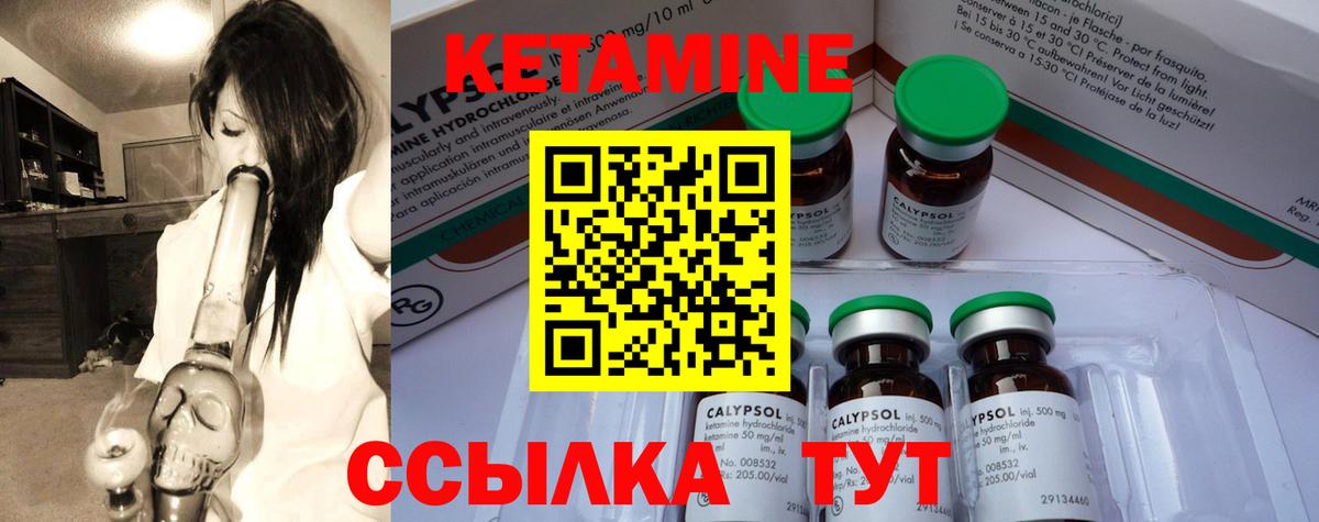 маркетплейс состав  Вход с VPN  Новосибирск  КЕТАМИН VHQ 