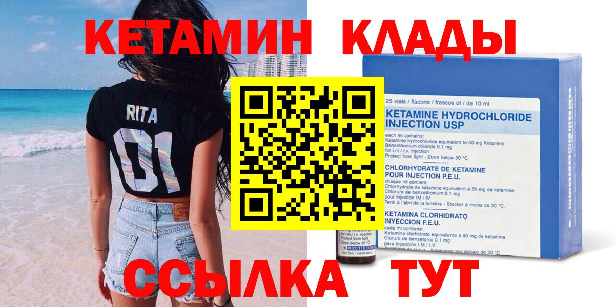 КЕТАМИН ketamine Новосибирск