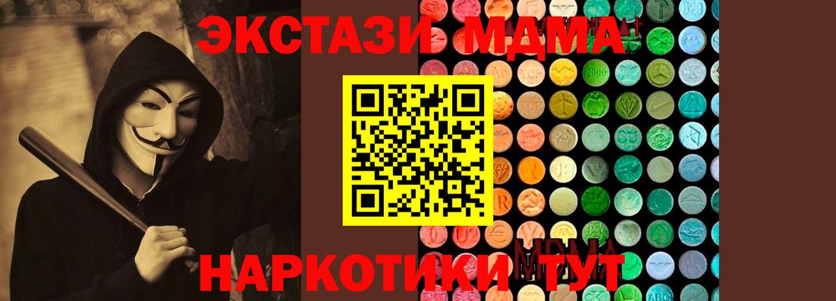 Новосибирск  MDMA crystal  Вход с VPN 