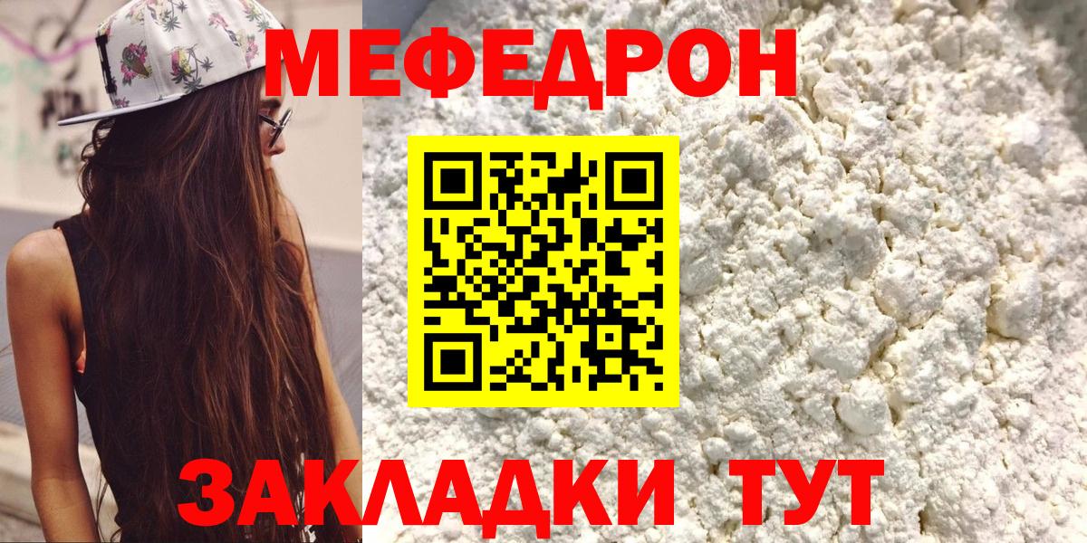 Меф кристаллы Новосибирск