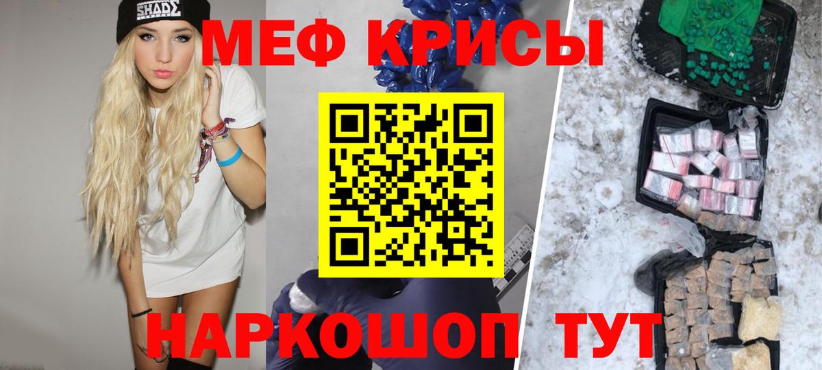 Новосибирск  Мефедрон mephedrone  Мефедрон  МЯУ-МЯУ mephedrone  Вход с VPN 