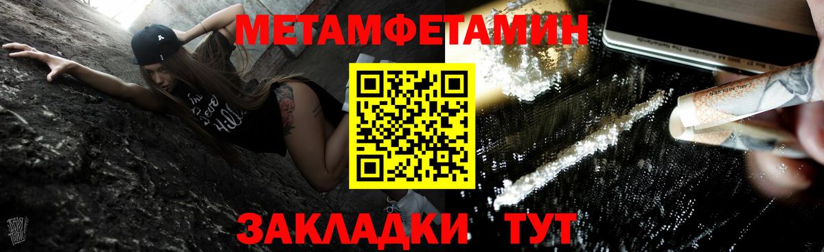 Метамфетамин мет Новосибирск