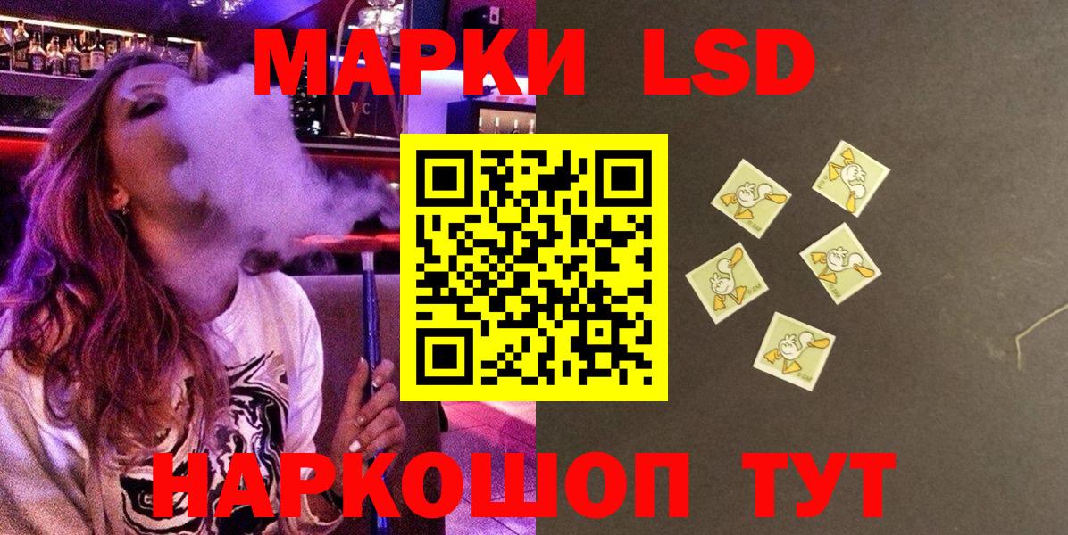 Марки 25I-NBOMe 1,5мг  Наркотические марки  Новосибирск  Вход с VPN 