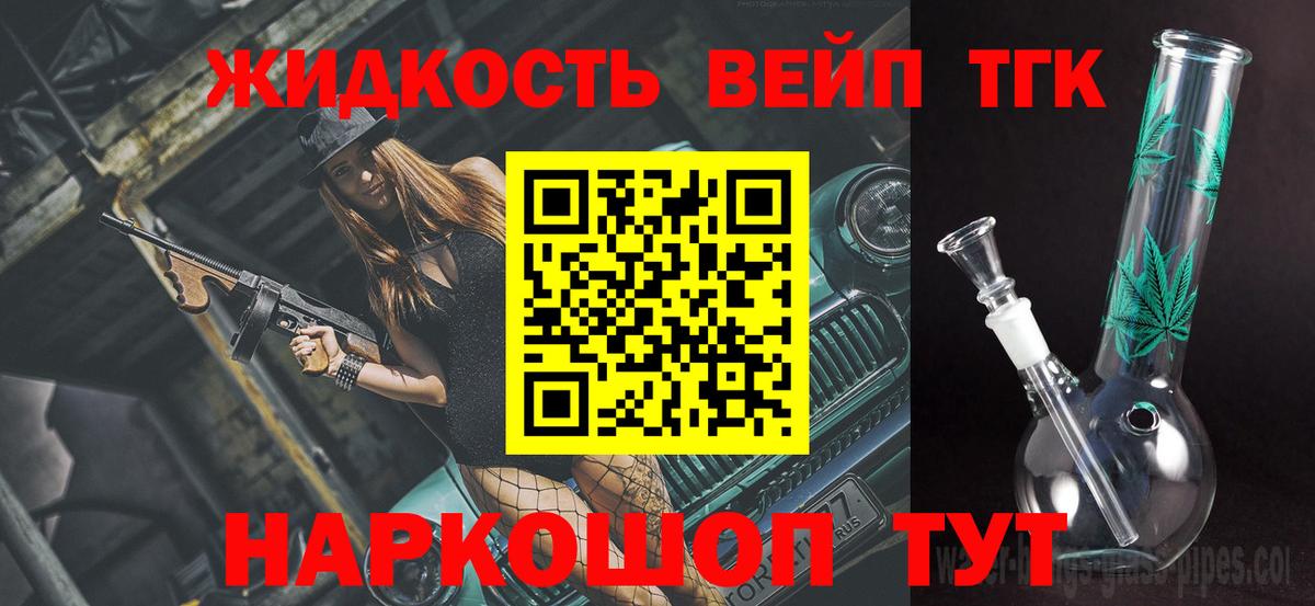 Дистиллят ТГК гашишное масло Новосибирск